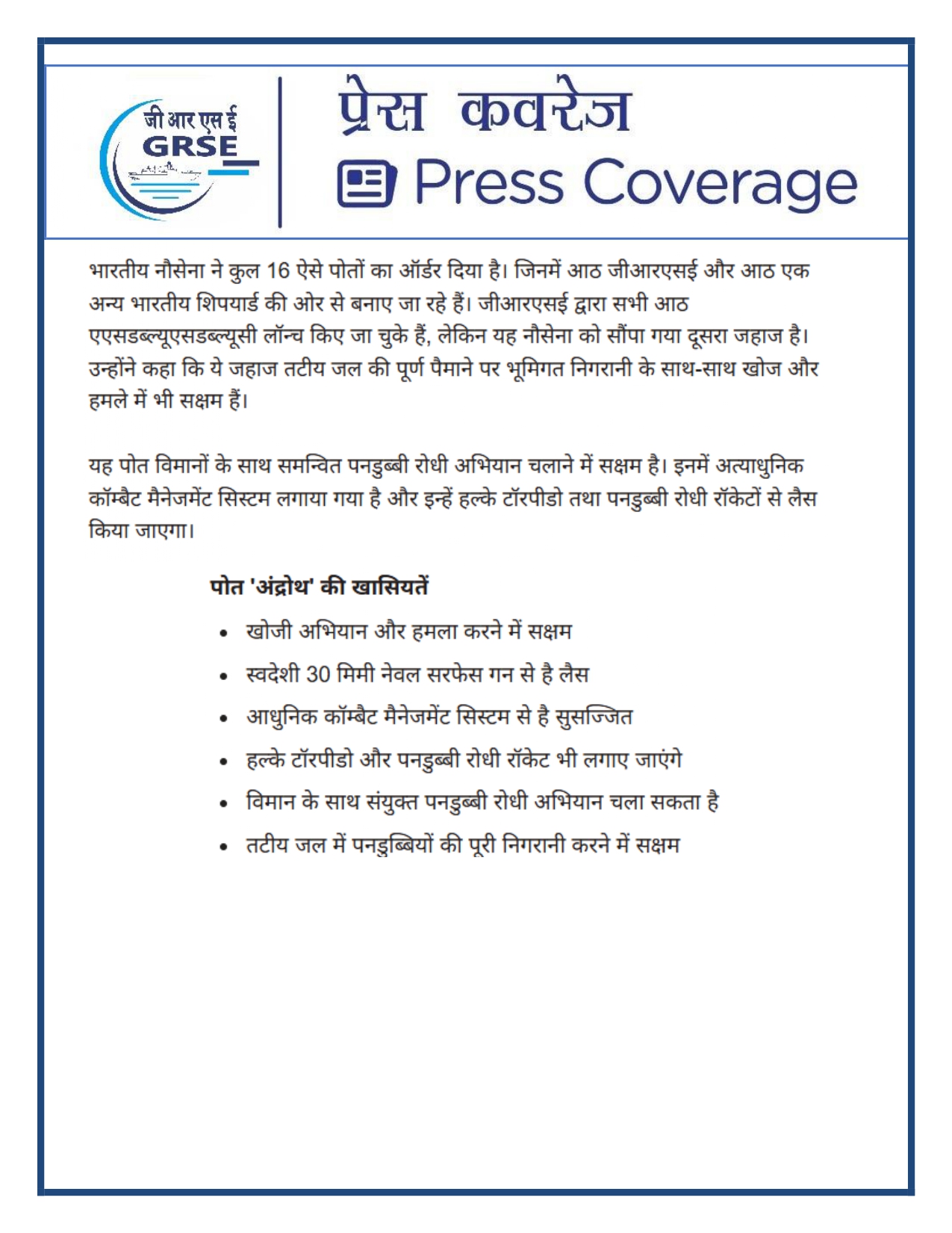 Press Coverage : 14 Sept 25:DAILYHUNT